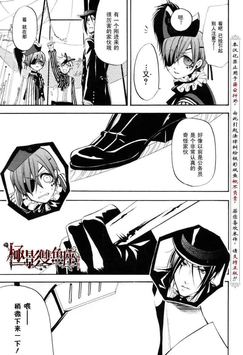 第26话 第16页