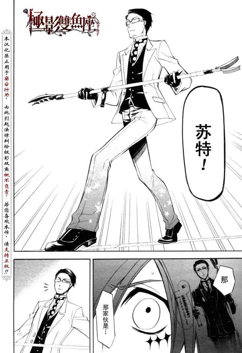 第26话 第17页