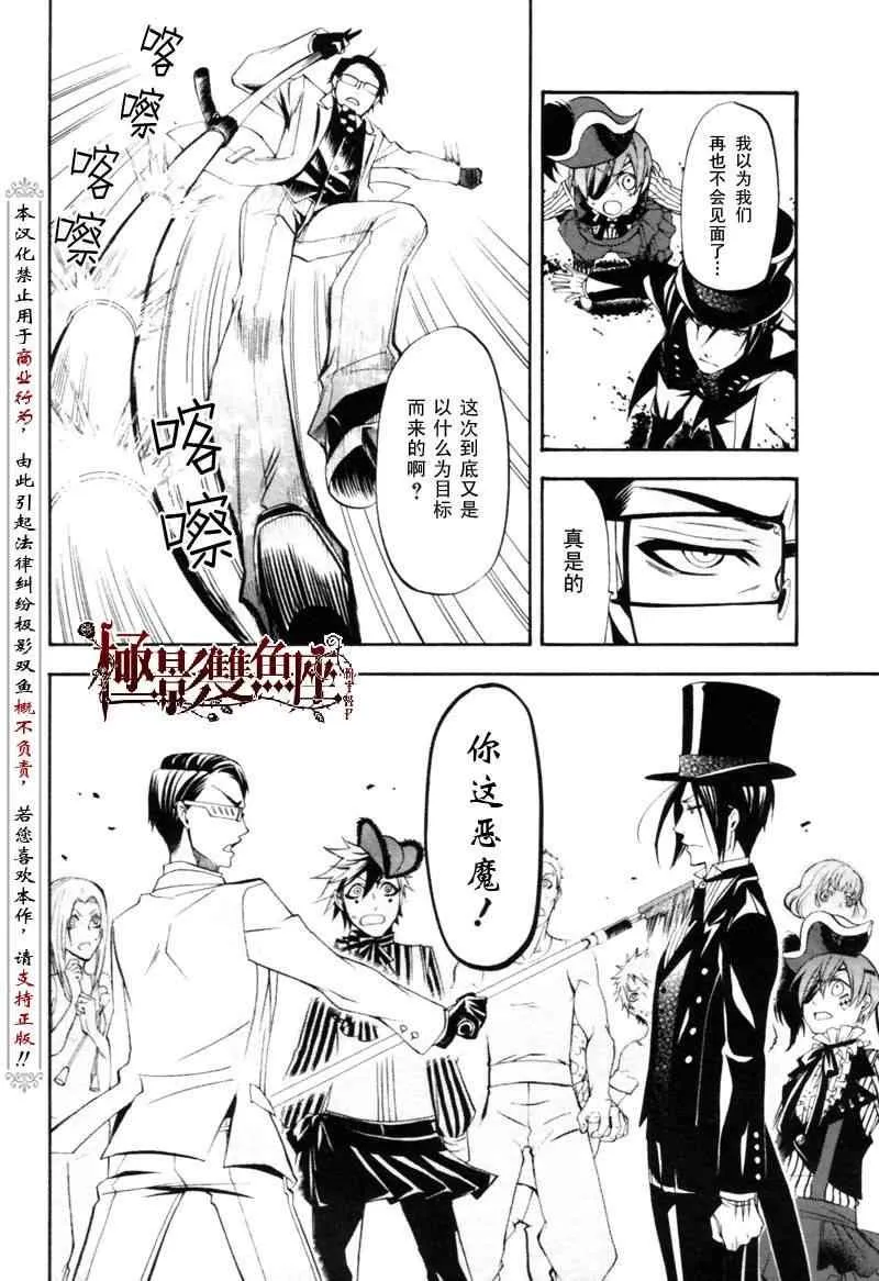 第26话 第19页