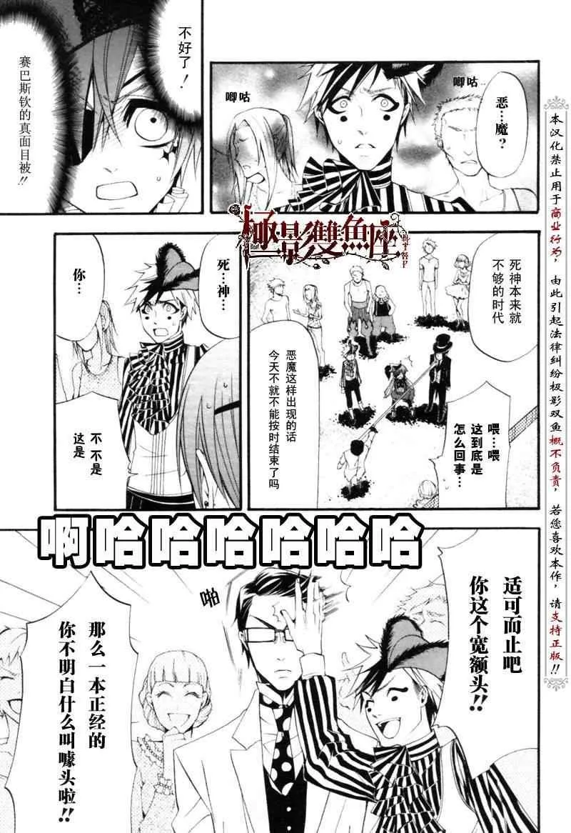 第26话 第20页