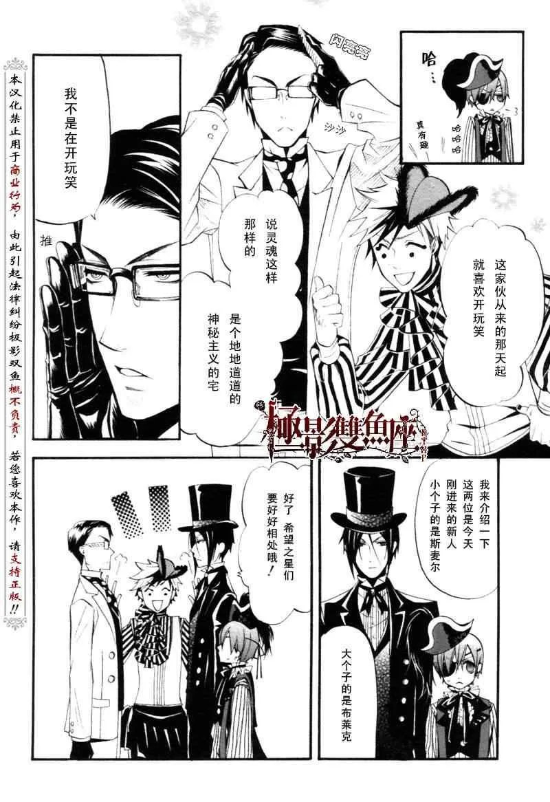 第26话 第21页