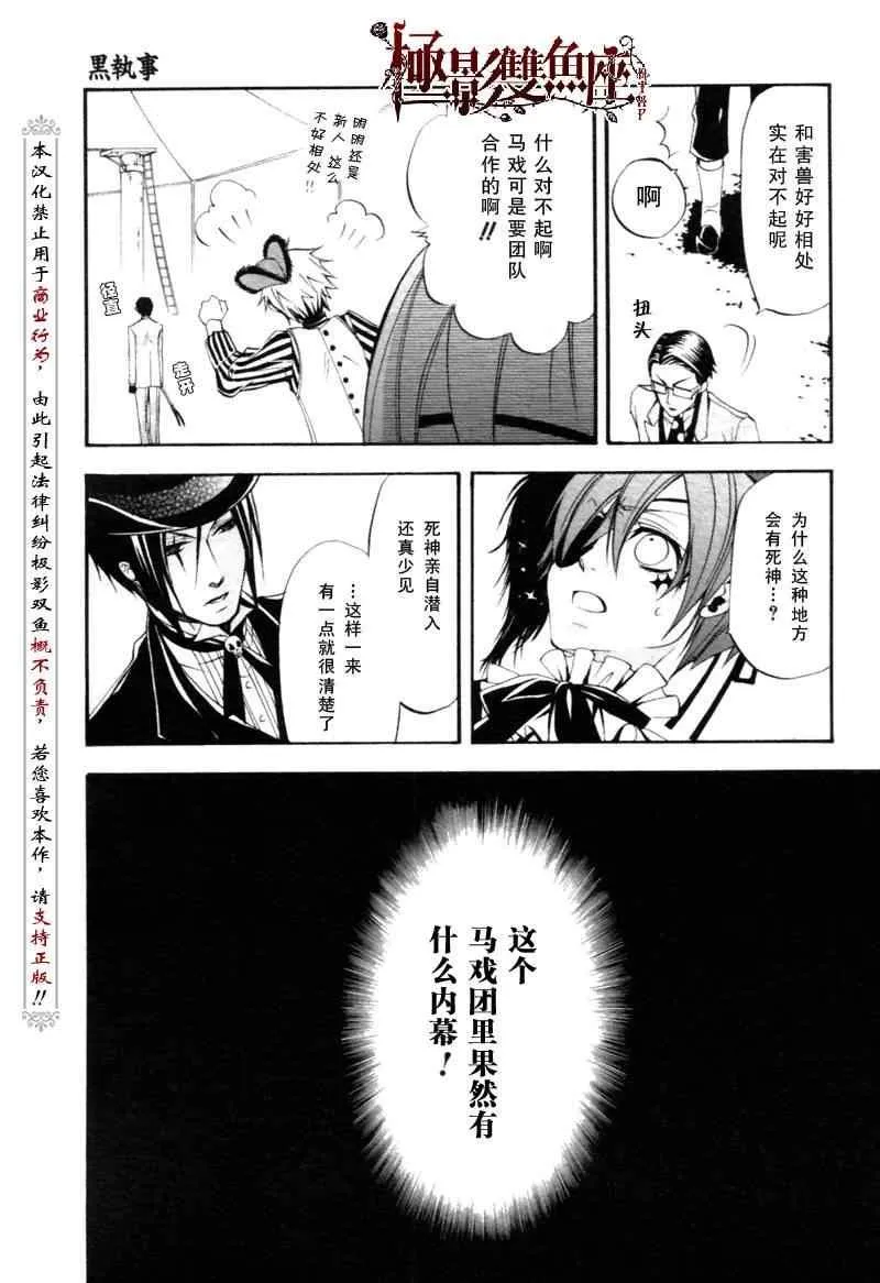 第26话 第22页
