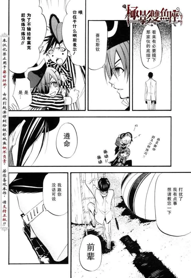 第26话 第23页