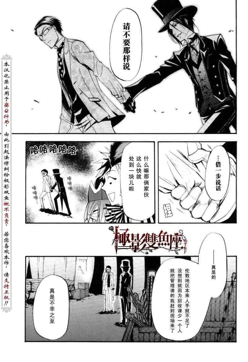 第26话 第24页