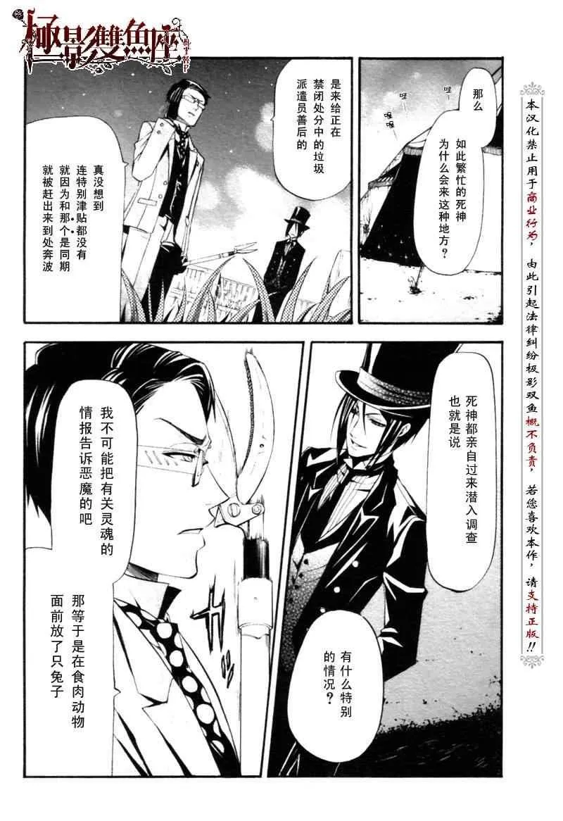 第26话 第25页