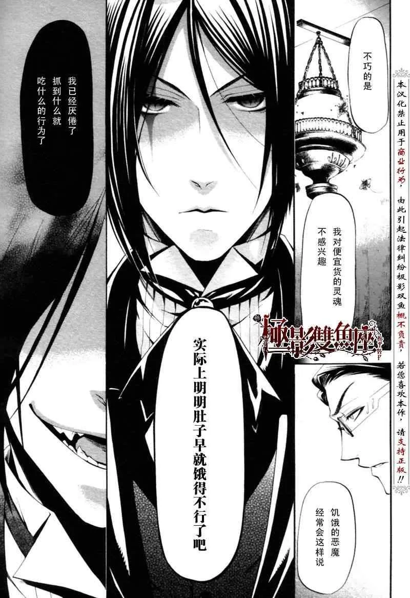第26话 第26页