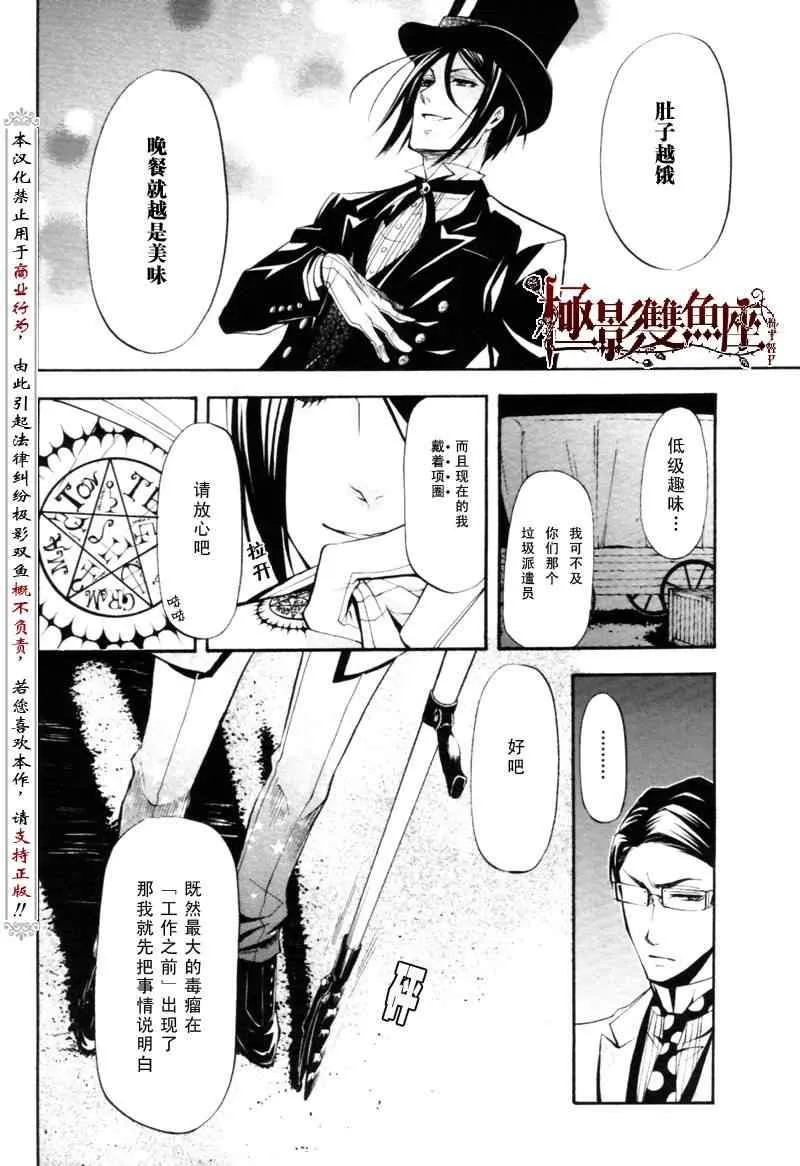 第26话 第27页