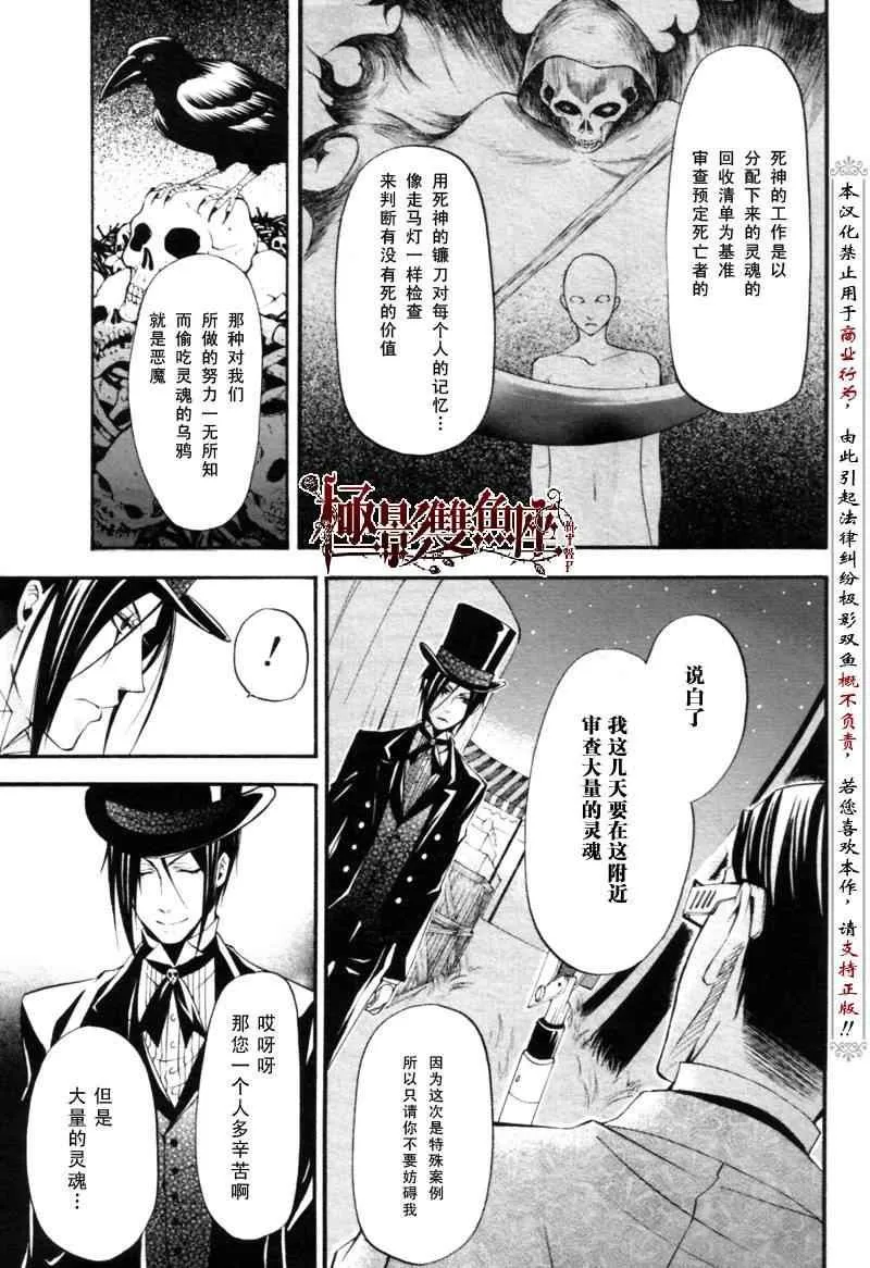 第26话 第28页