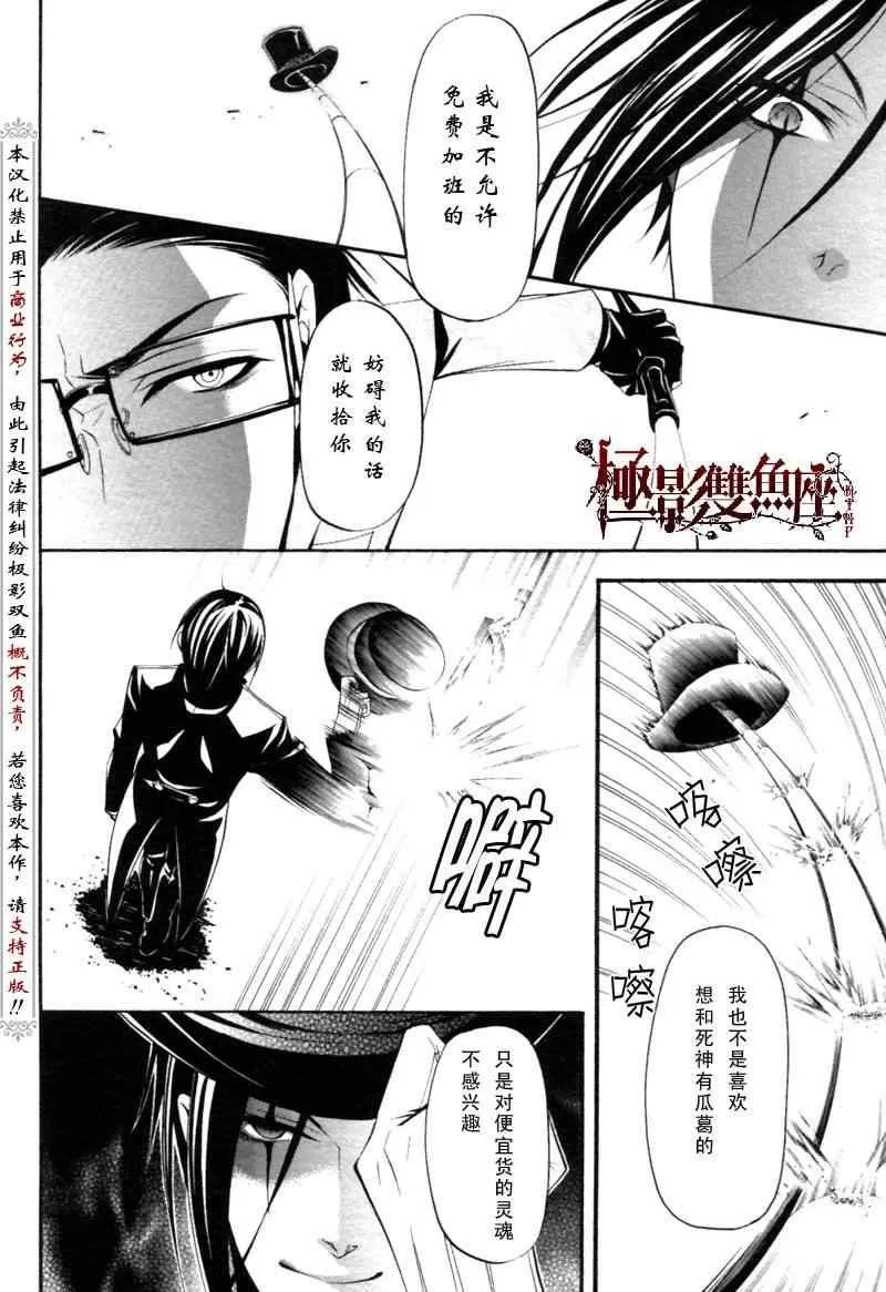 第26话 第30页