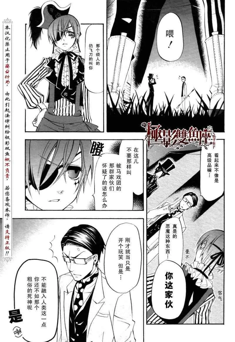 第26话 第31页