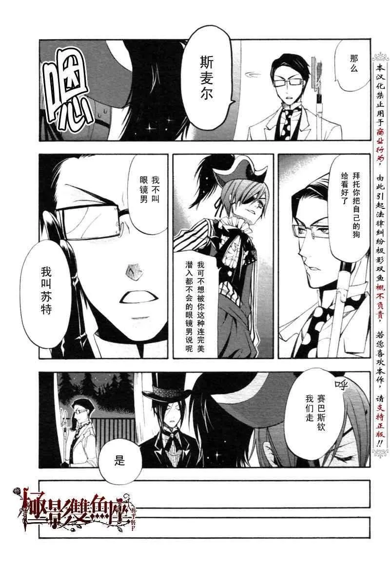 第26话 第33页