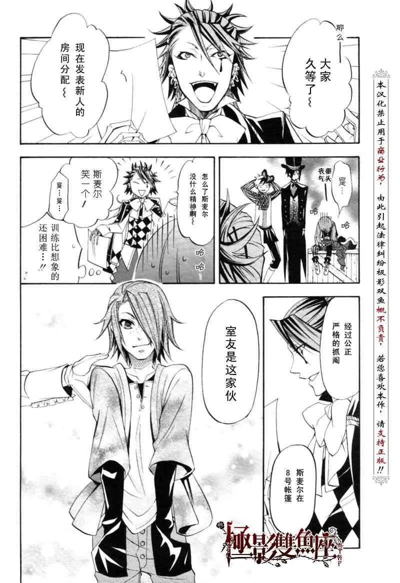 第26话 第34页