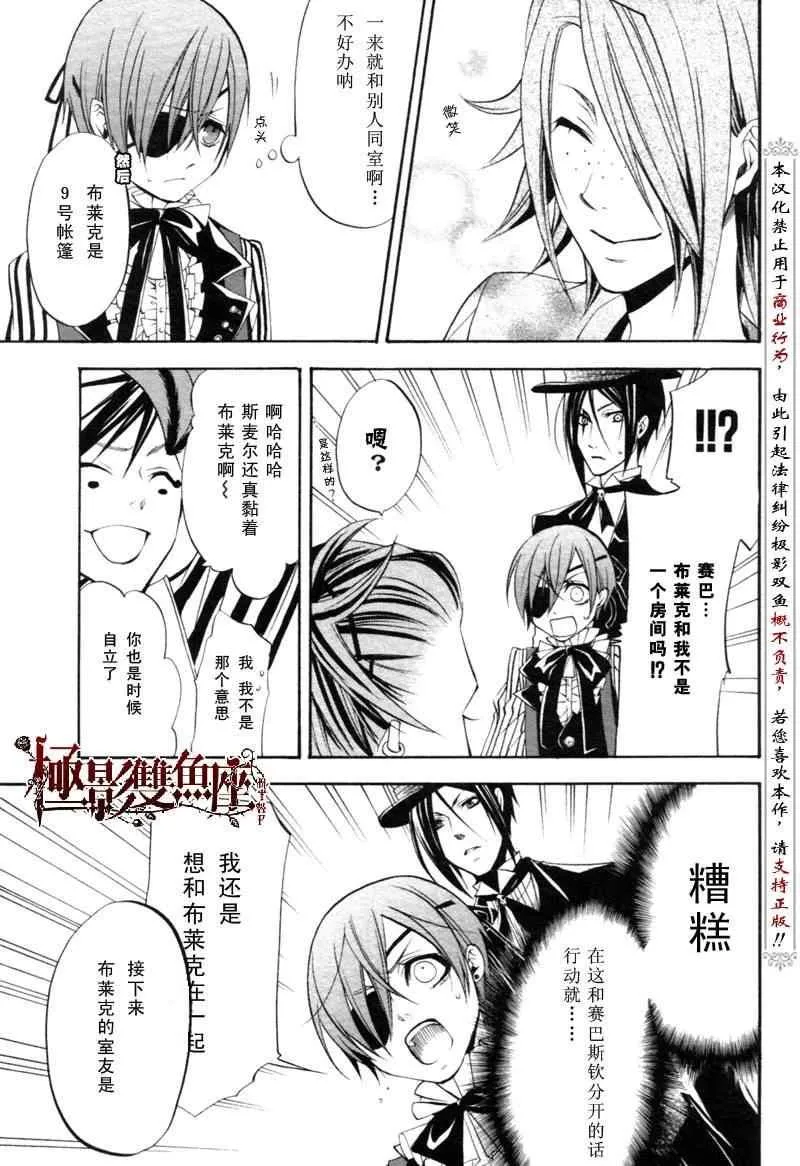 第26话 第35页