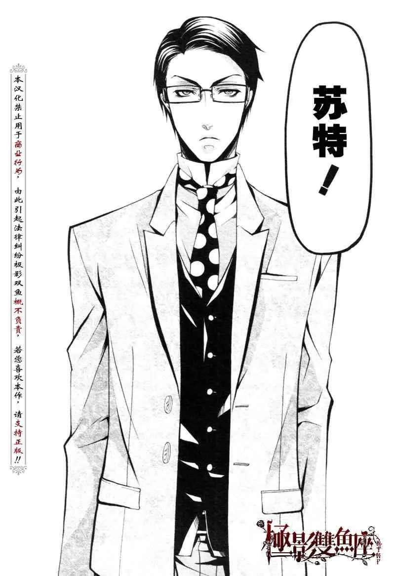 第26话 第36页