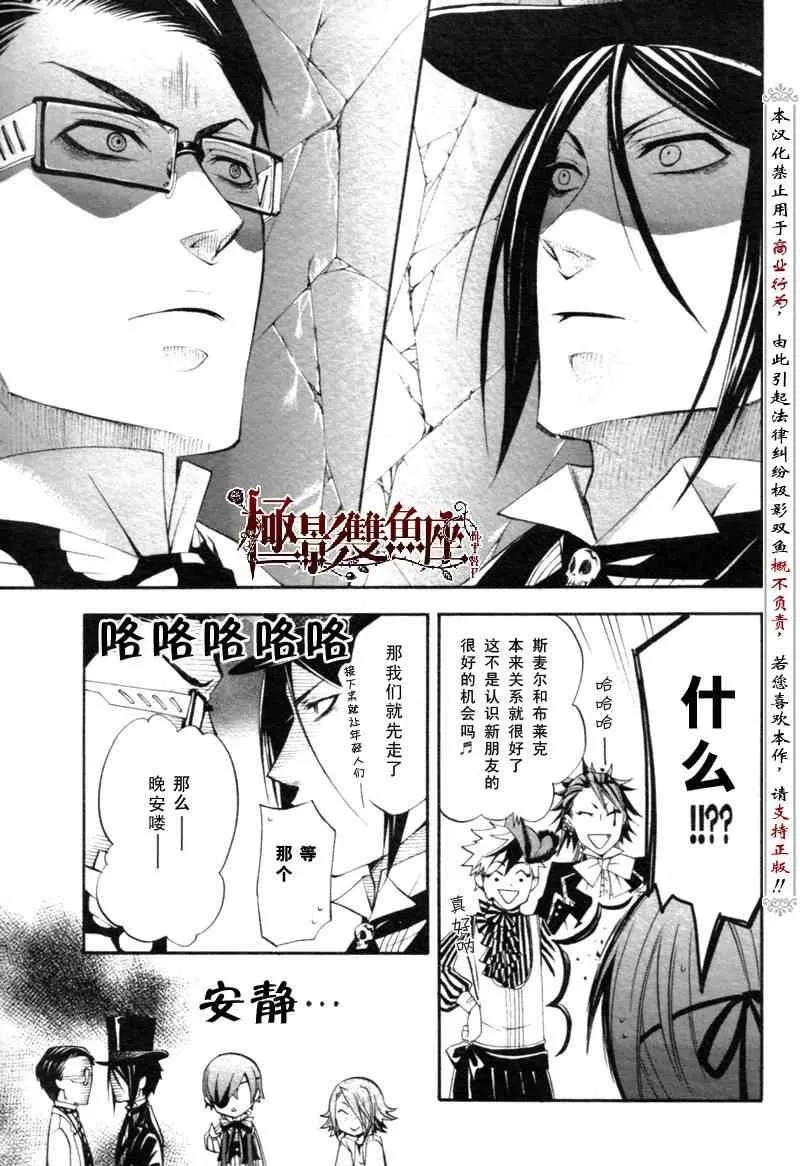 第26话 第37页