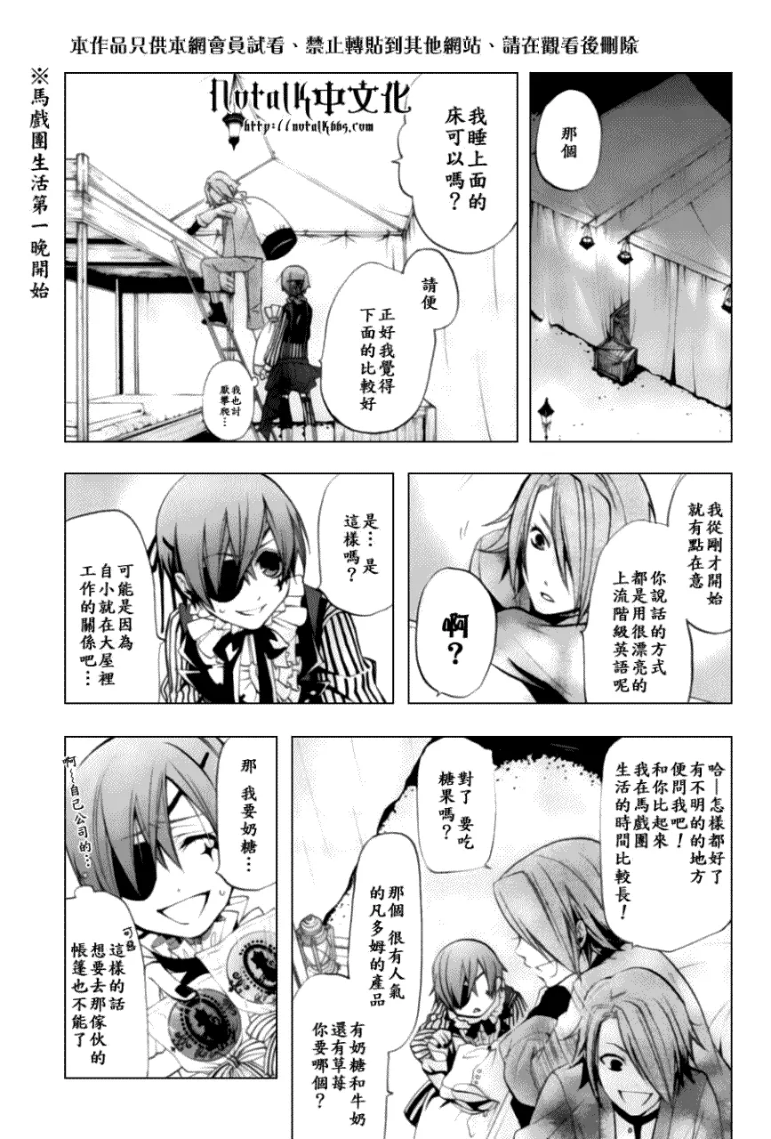 第27话 第1页