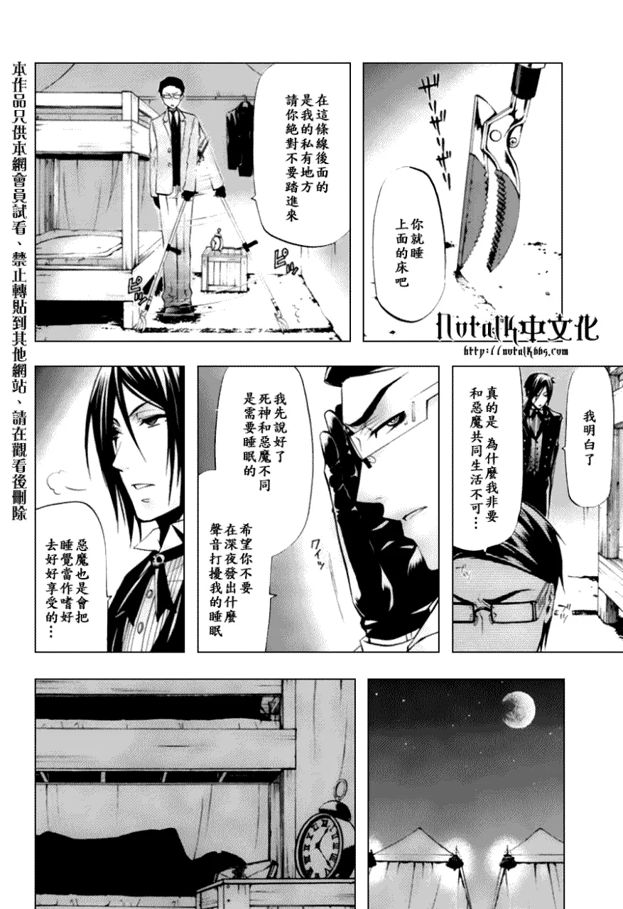 第27话 第2页