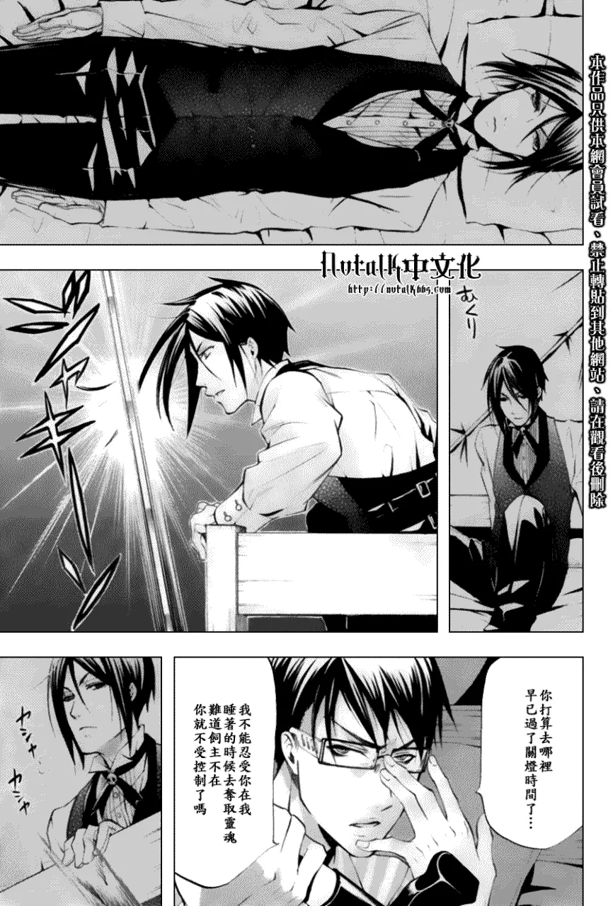 第27话 第3页