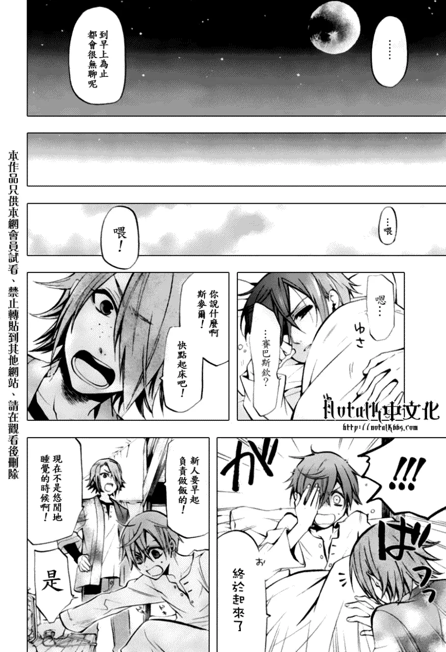第27话 第4页