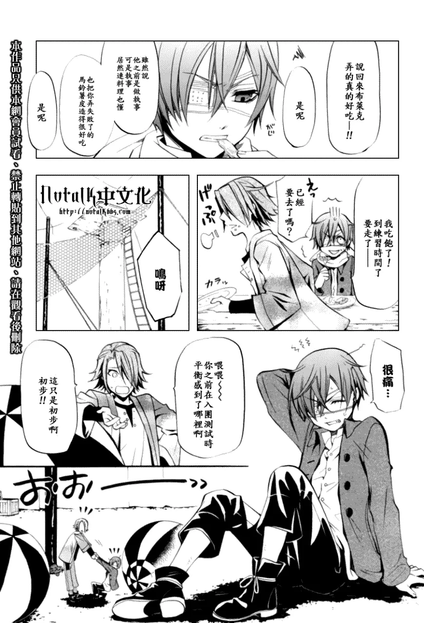第27话 第9页