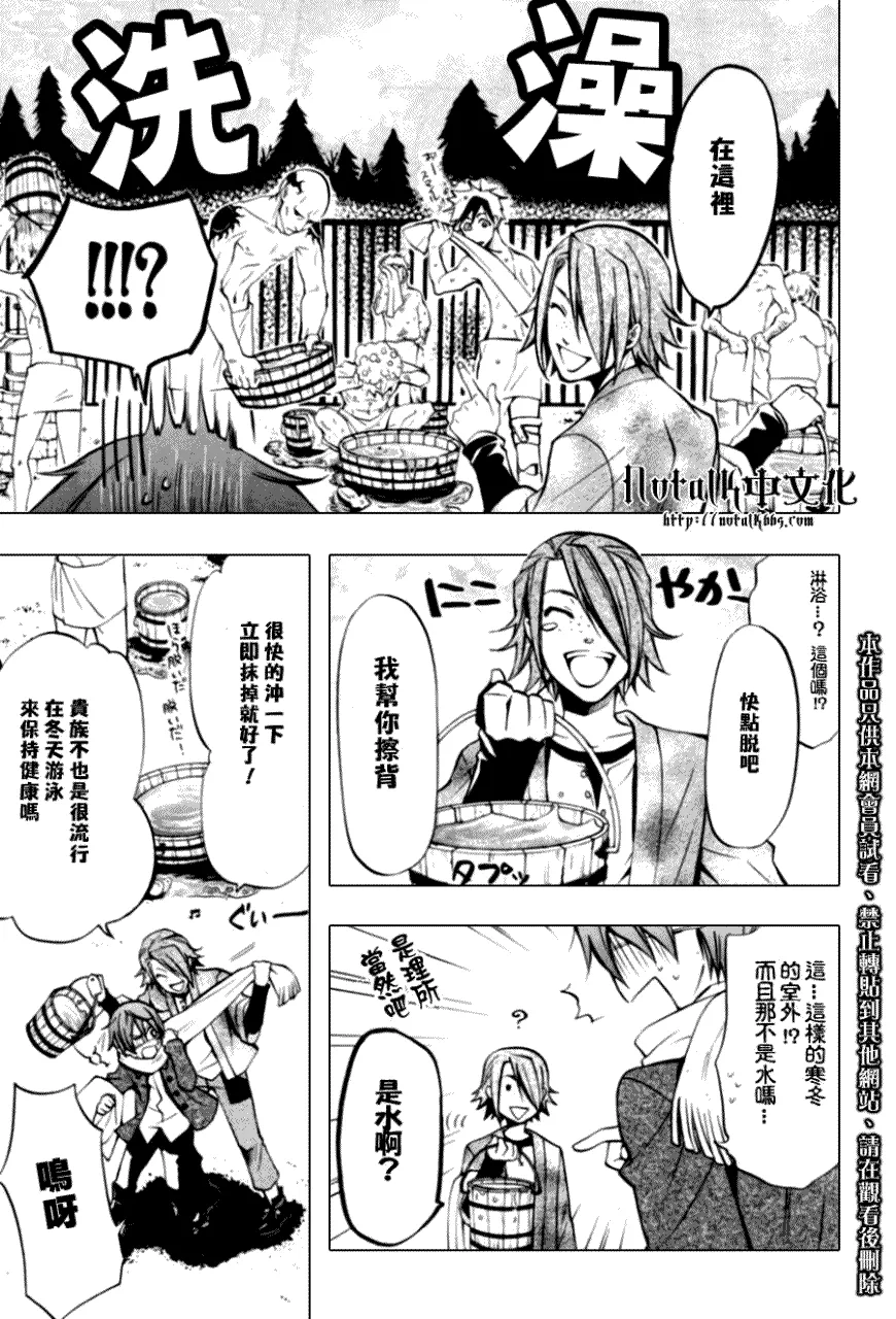第27话 第11页