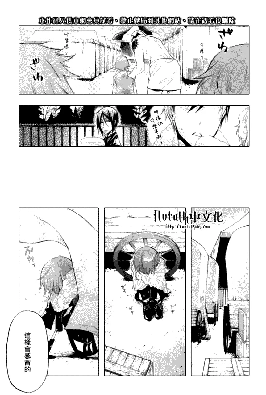 第27话 第15页