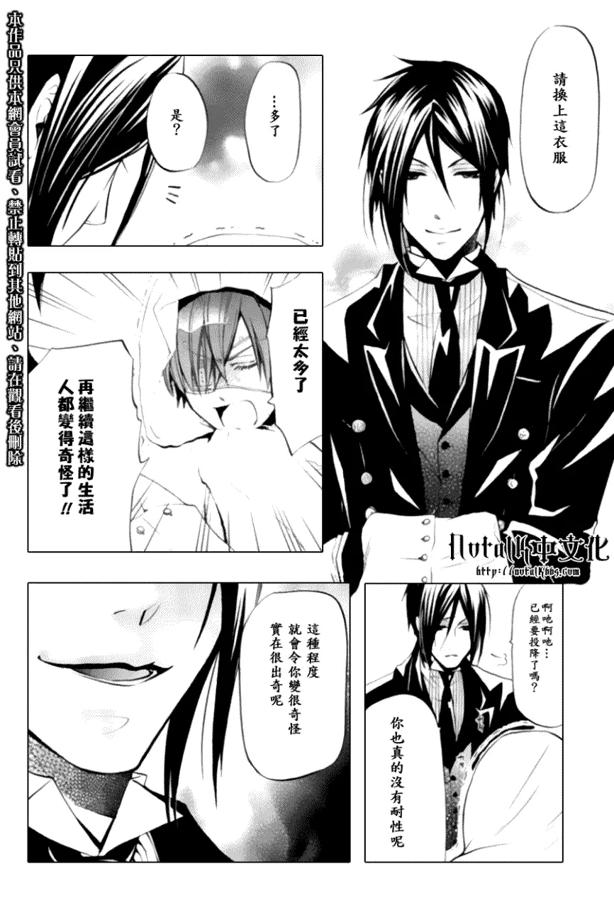 第27话 第16页