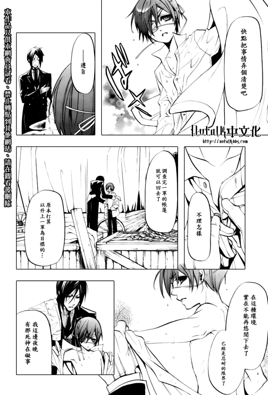 第27话 第18页