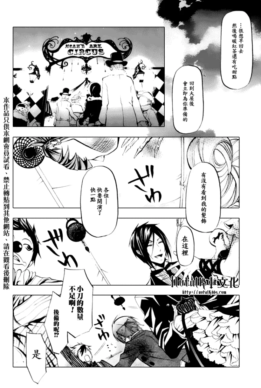 第27话 第20页