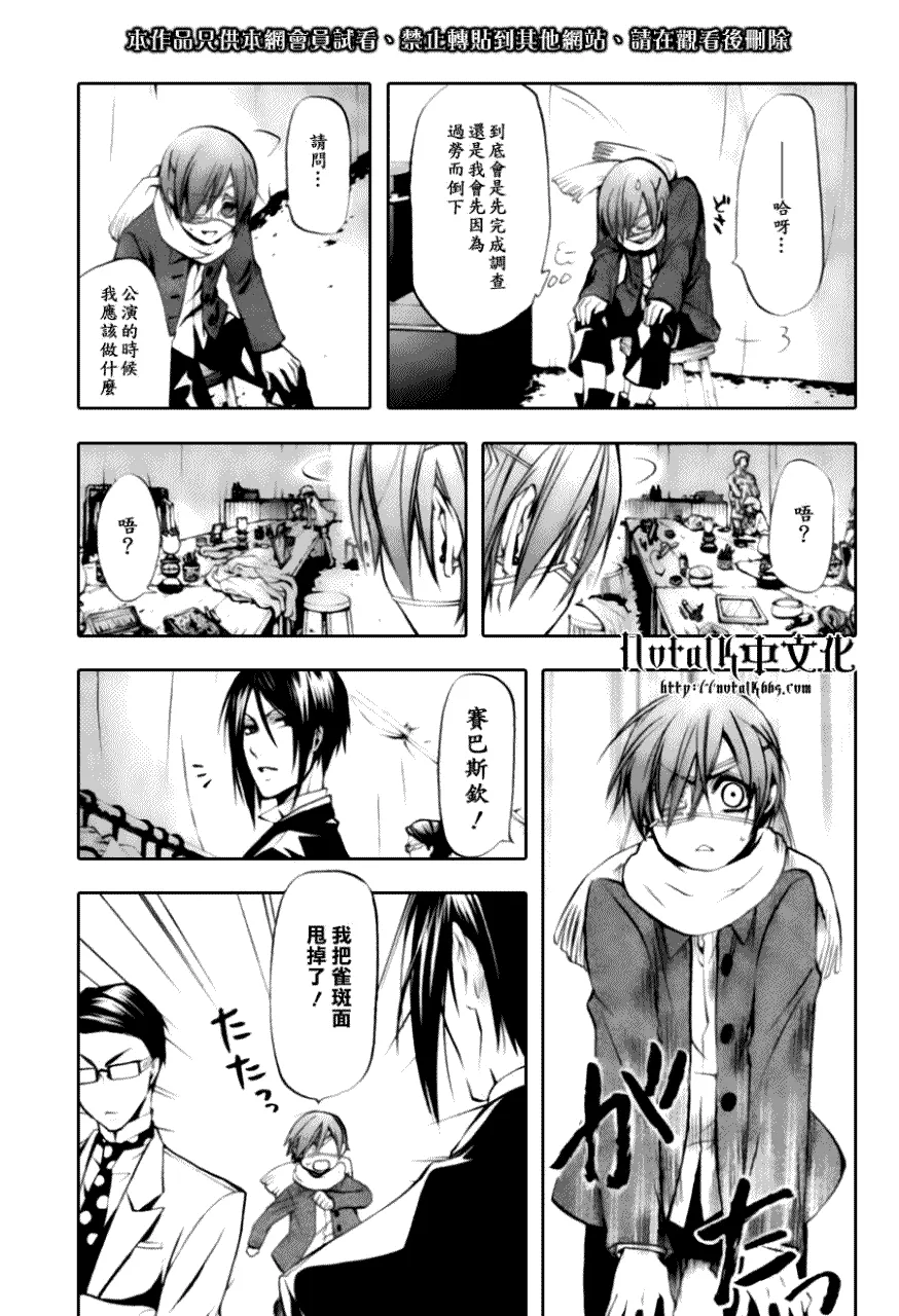 第27话 第21页