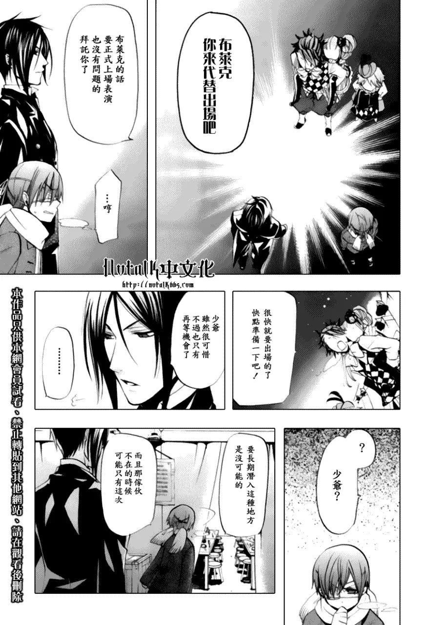 第27话 第23页