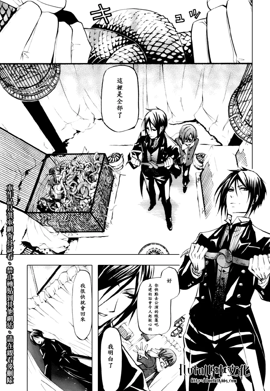 第27话 第24页