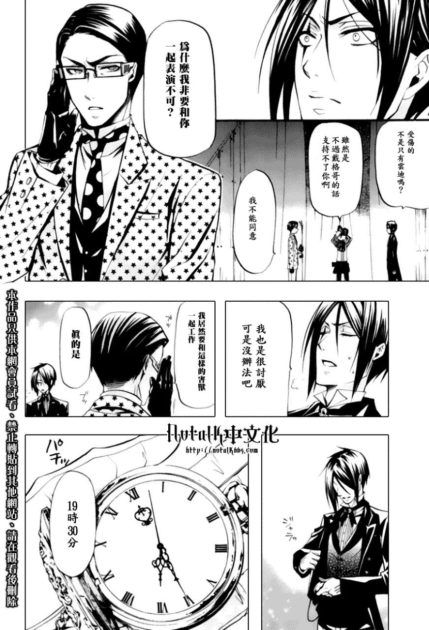第27话 第25页