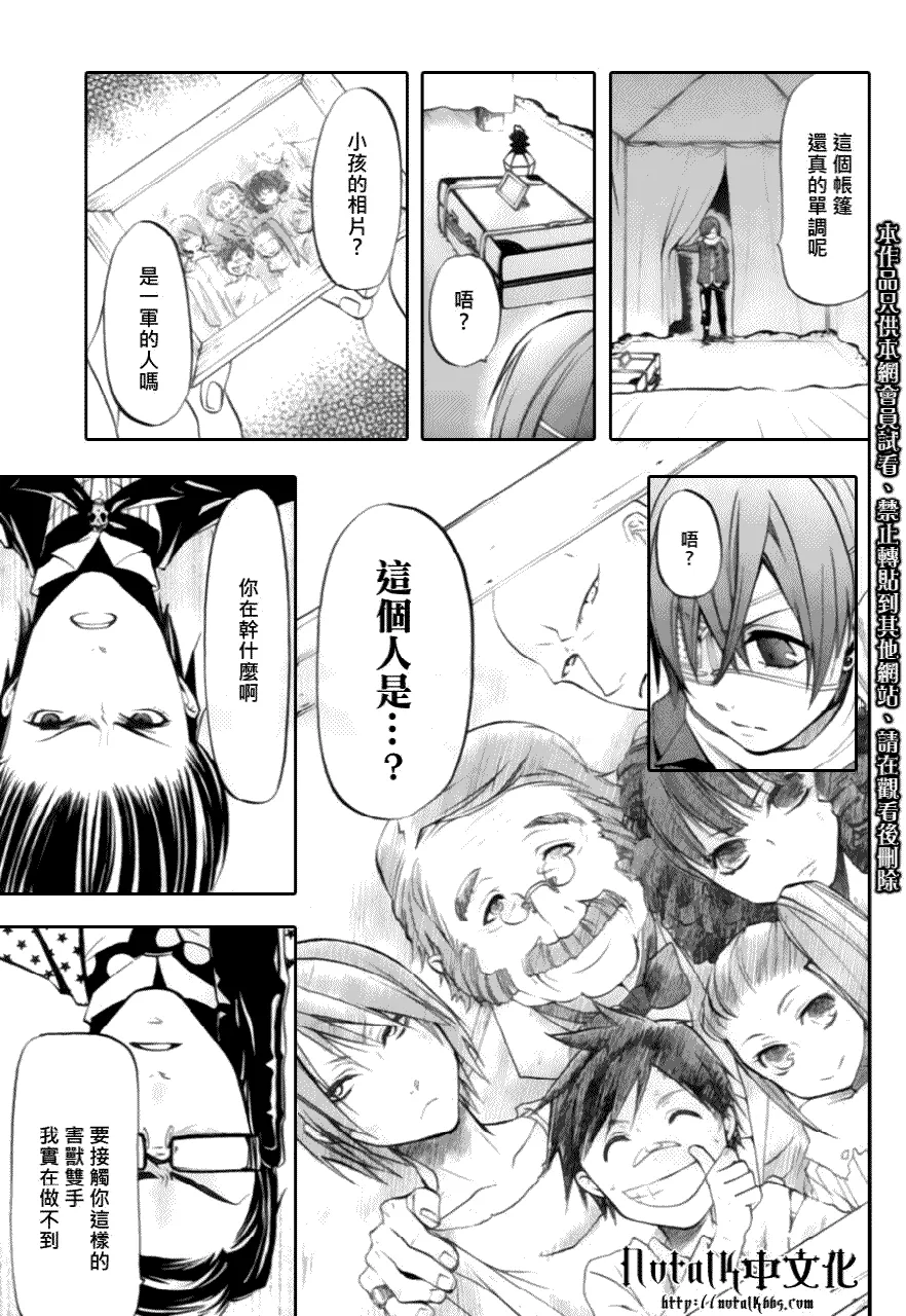 第27话 第26页