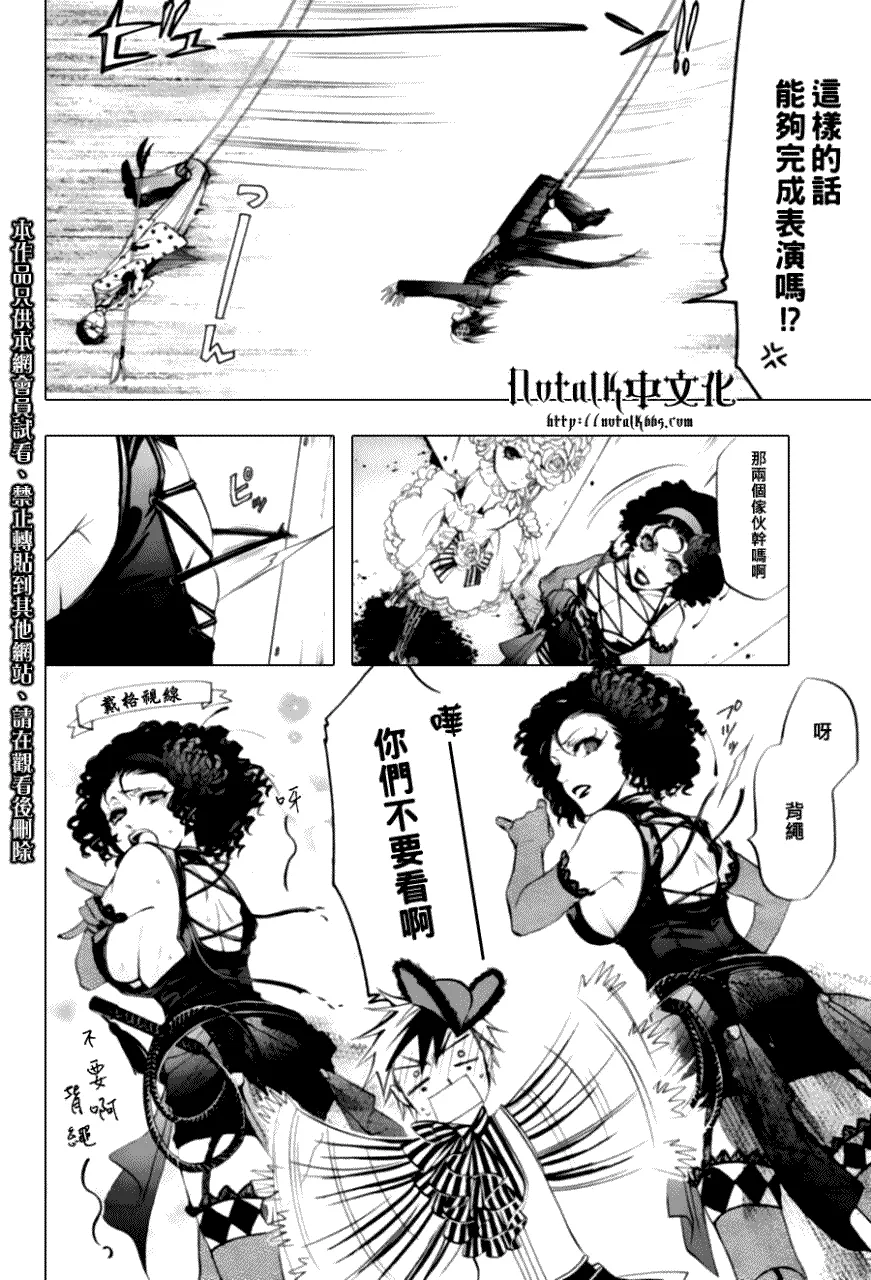 第27话 第27页