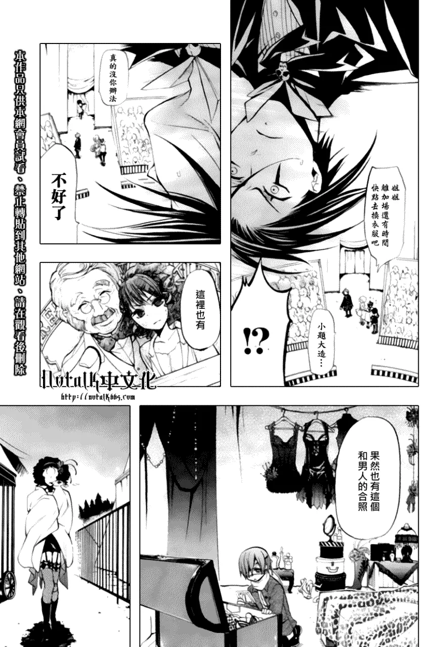 第27话 第28页