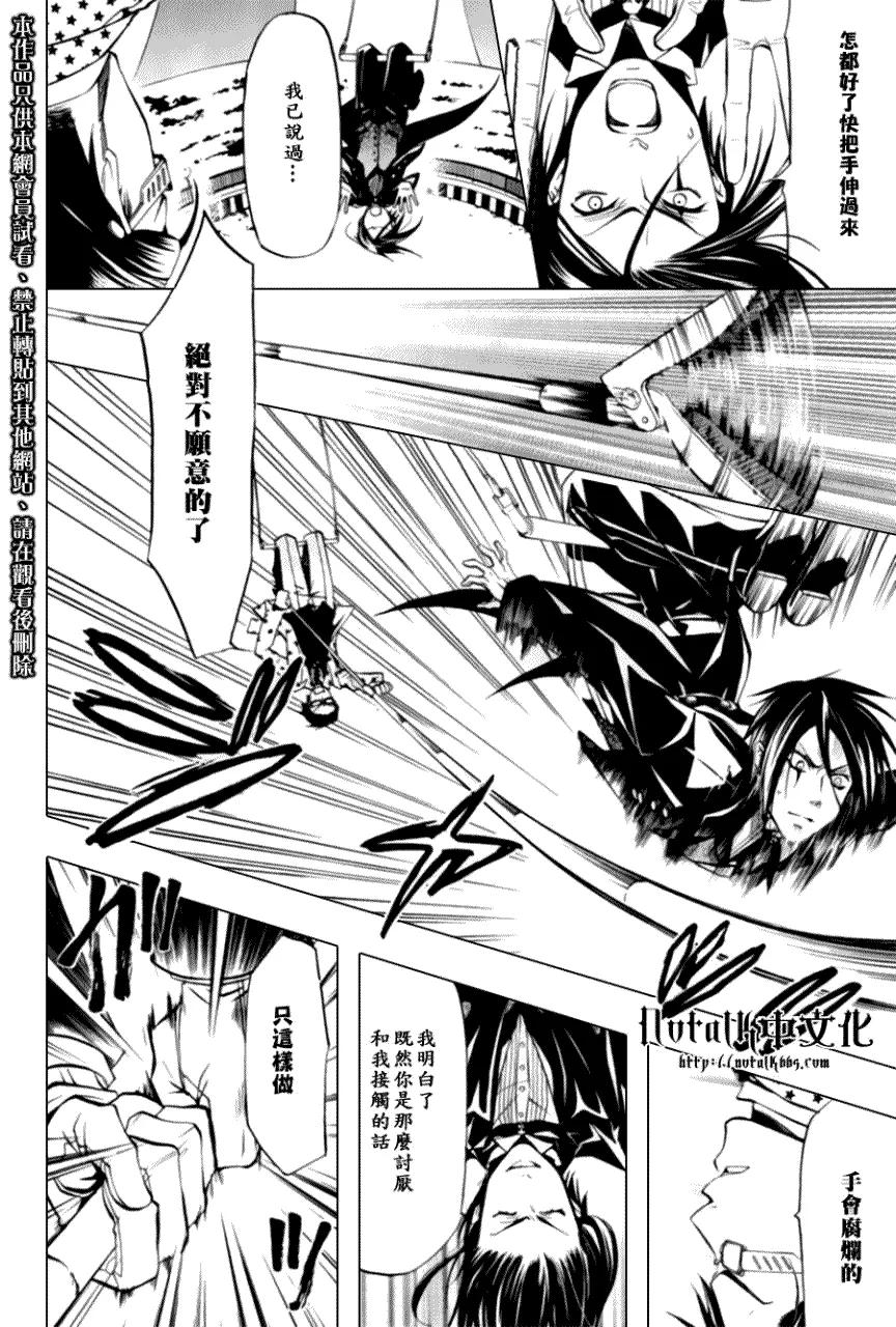 第27话 第29页