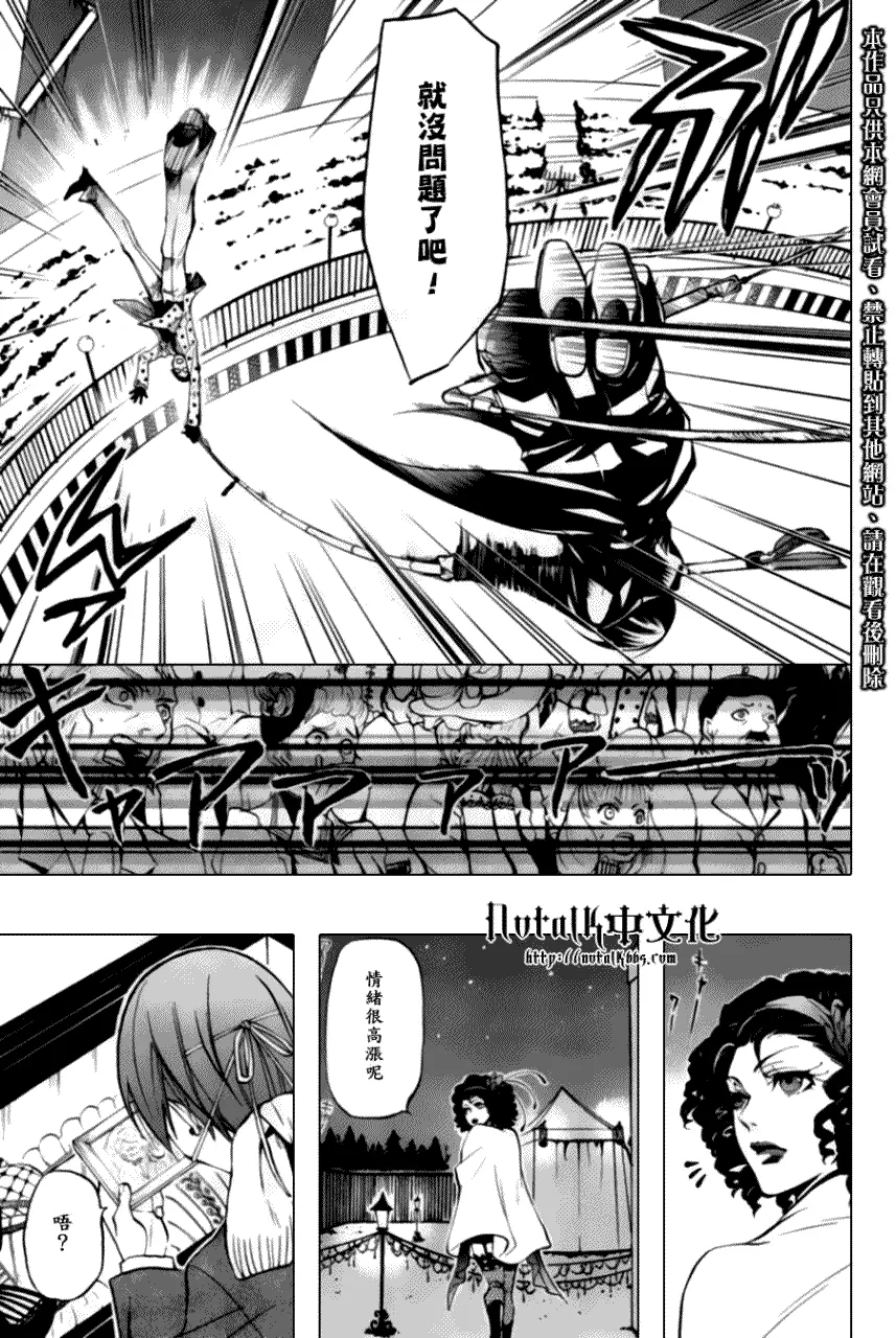 第27话 第30页