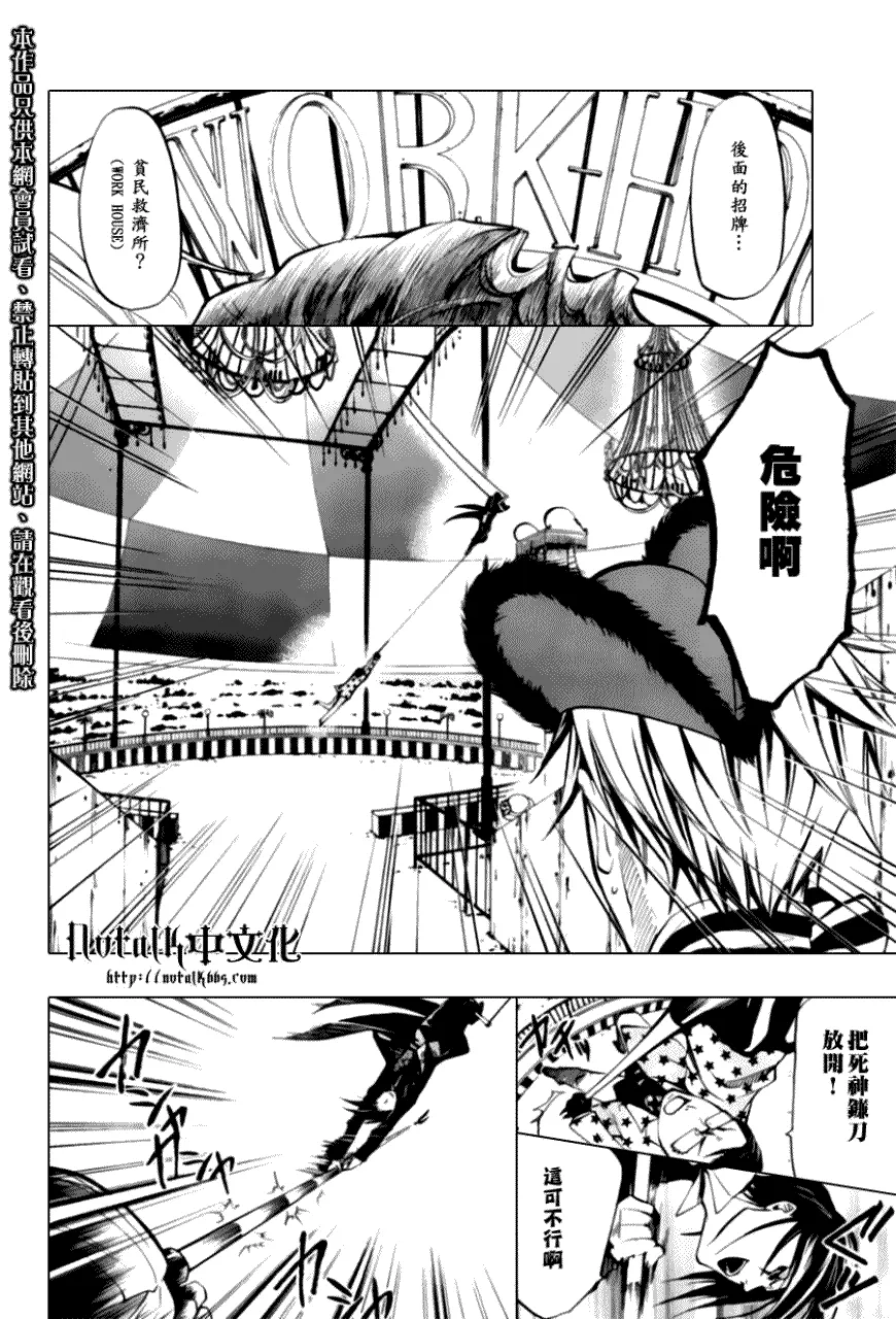 第27话 第31页