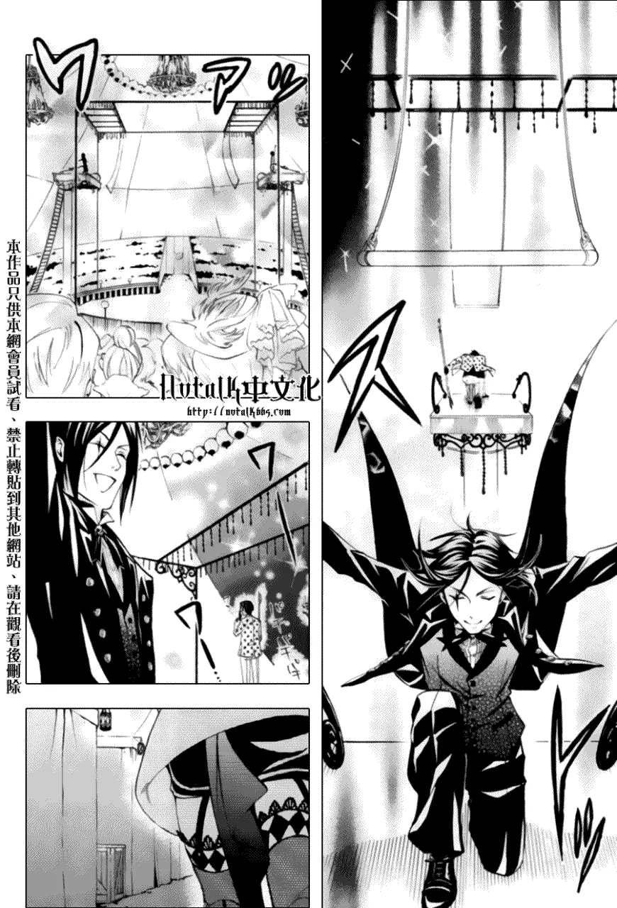 第27话 第33页