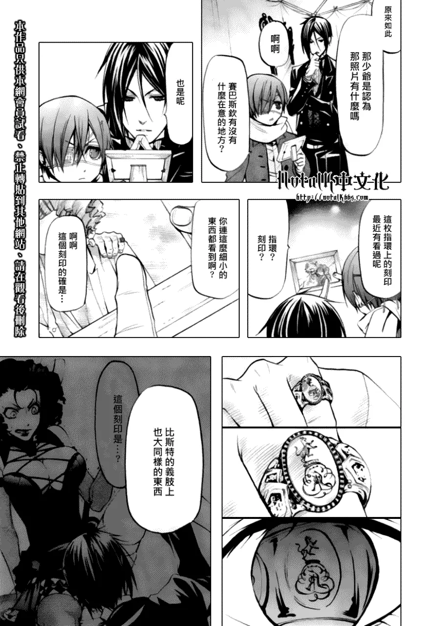 第27话 第36页