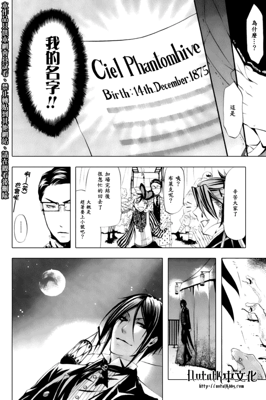 第27话 第39页