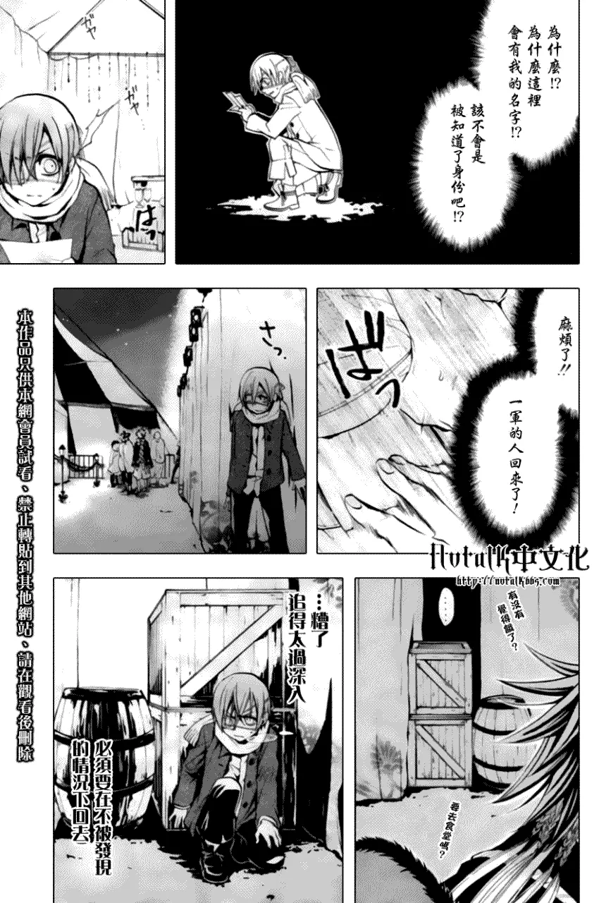 第27话 第40页