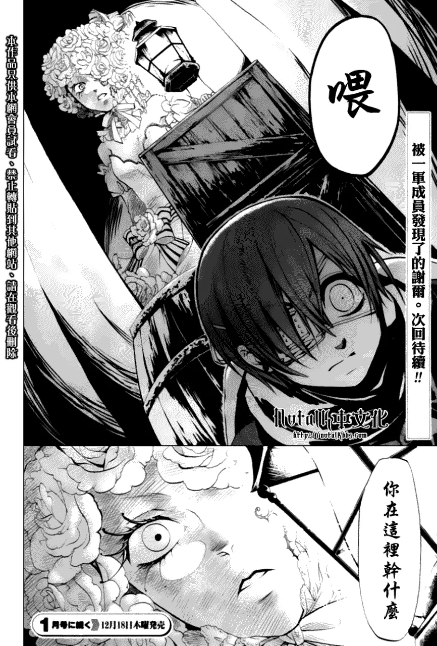 第27话 第41页