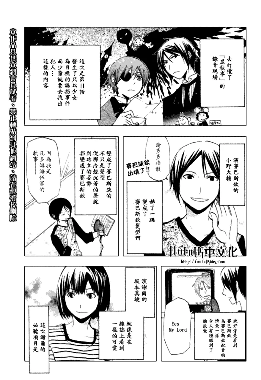 第27话 第42页