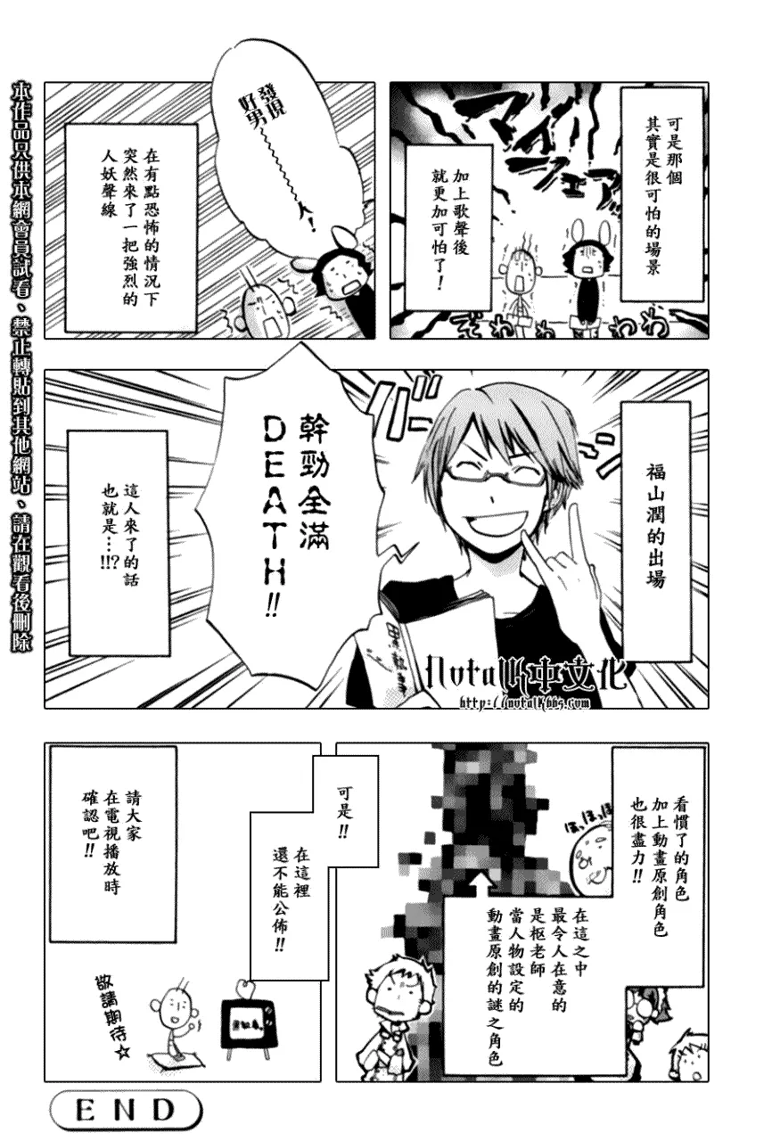 第27话 第45页