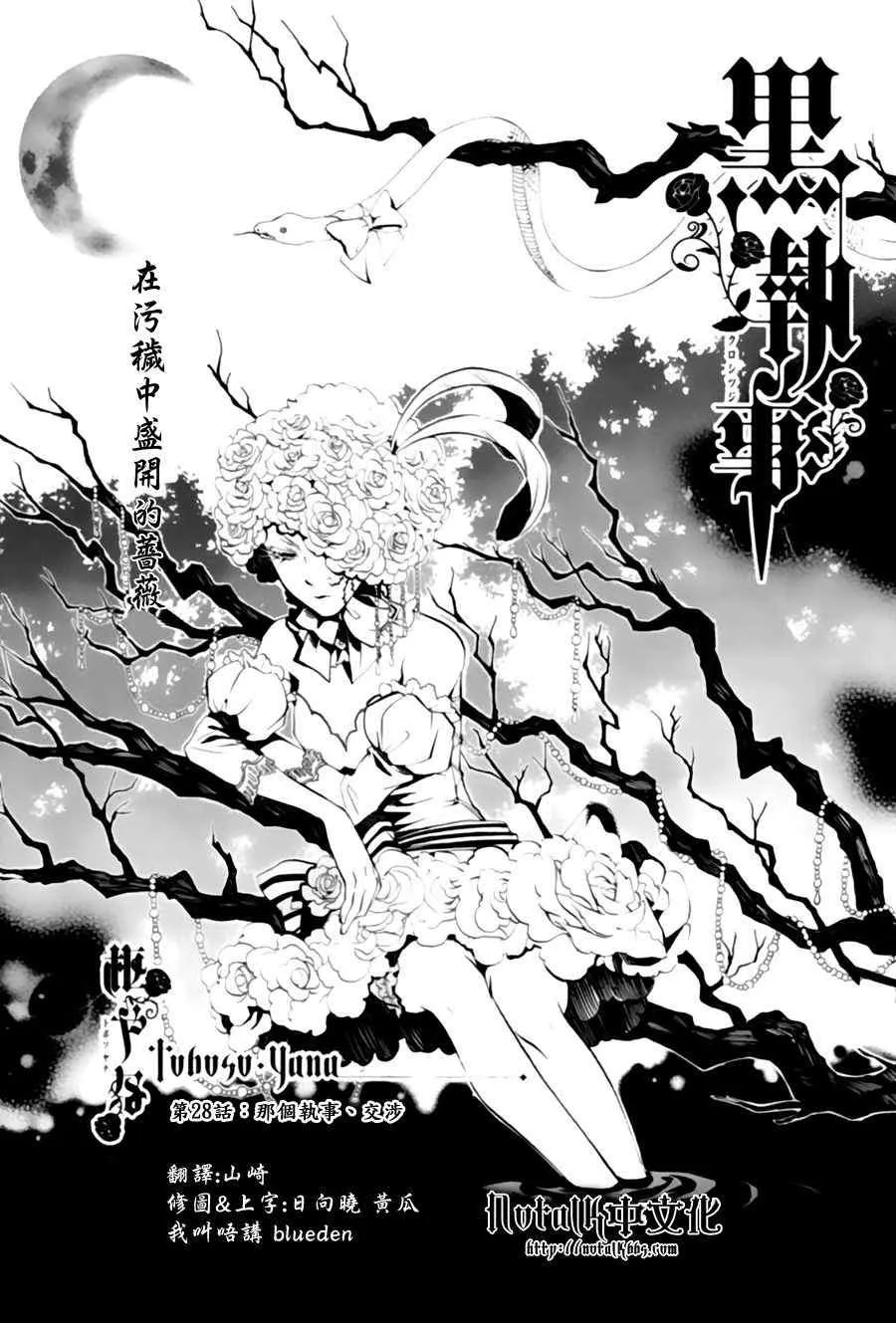 第28话 第2页