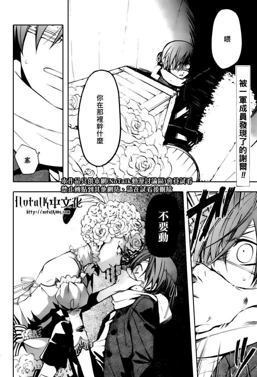 第28话 第3页