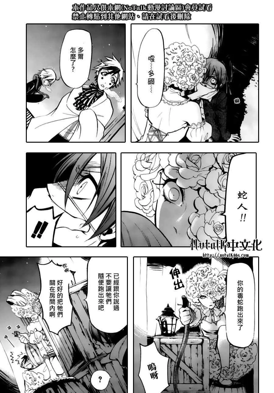 第28话 第4页
