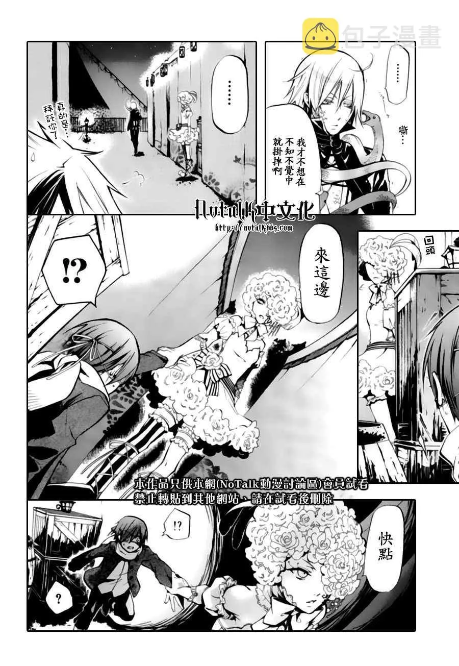 第28话 第5页